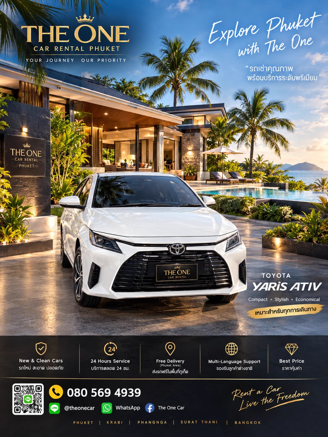 Toyota Yaris Ativ รถเช่าขับเองภูเก็ต ส่งรถฟรีในพื้นที่ภูเก็ต